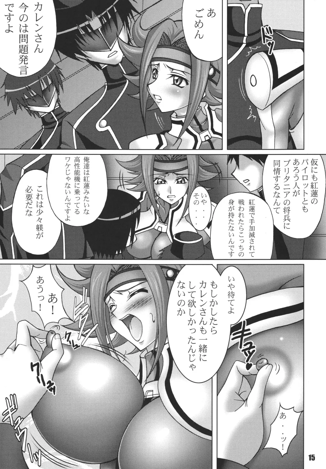 Geass Damashii Fhentai - Page 15