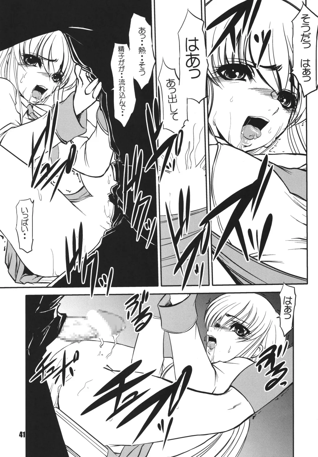 Geass Damashii Fhentai - Page 41