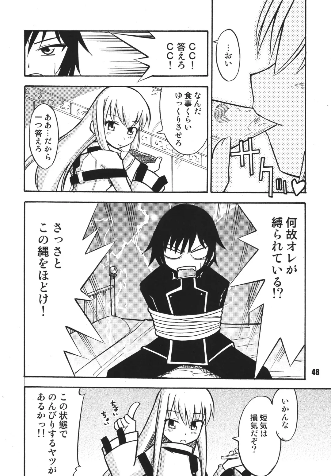 Geass Damashii Fhentai - Page 48