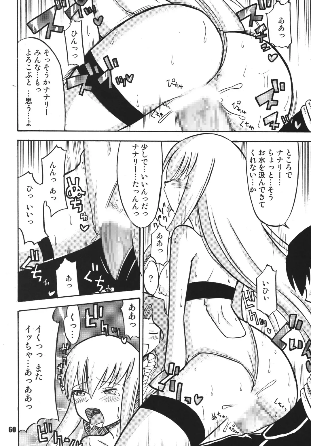 Geass Damashii Fhentai - Page 60