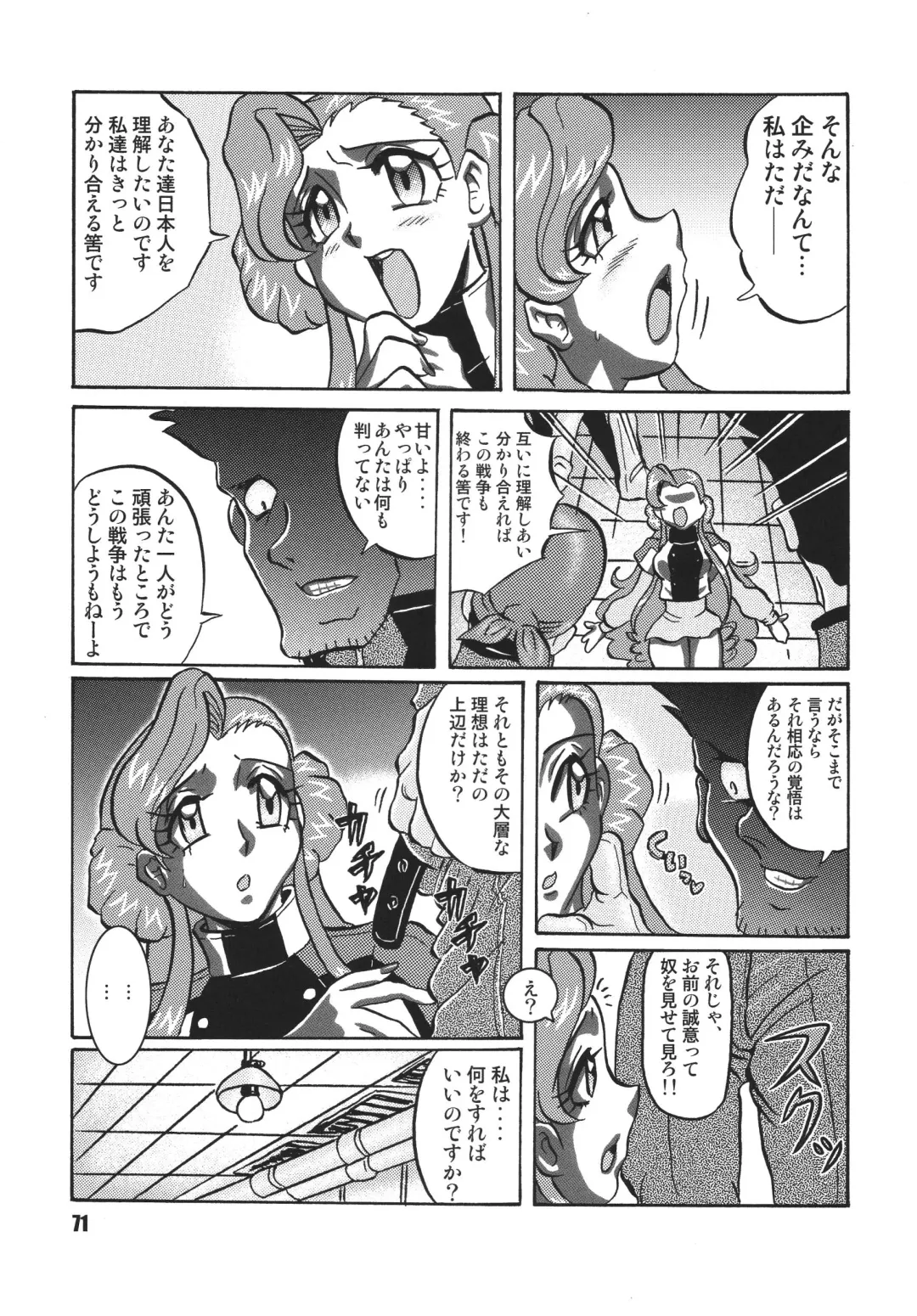 Geass Damashii Fhentai - Page 71