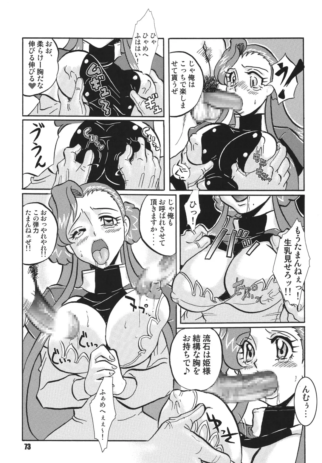 Geass Damashii Fhentai - Page 73