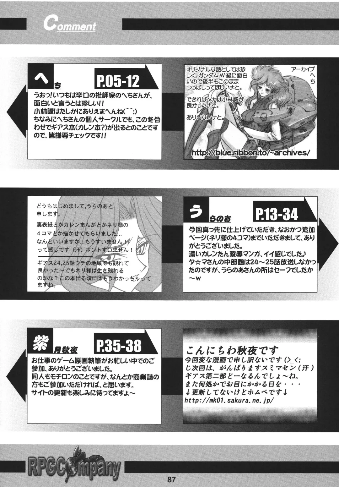 Geass Damashii Fhentai - Page 87