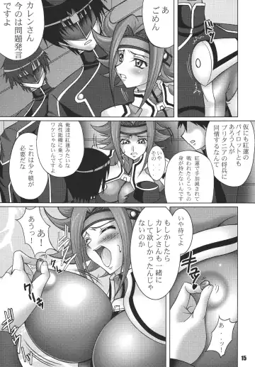Geass Damashii Fhentai - Page 15