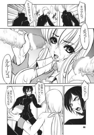 Geass Damashii Fhentai - Page 44