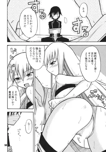 Geass Damashii Fhentai - Page 54