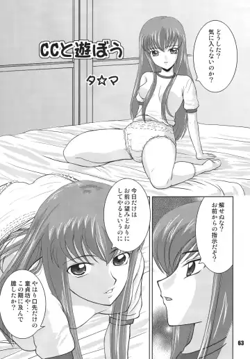 Geass Damashii Fhentai - Page 63