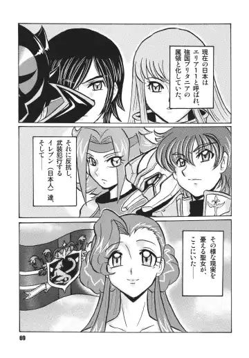 Geass Damashii Fhentai - Page 69