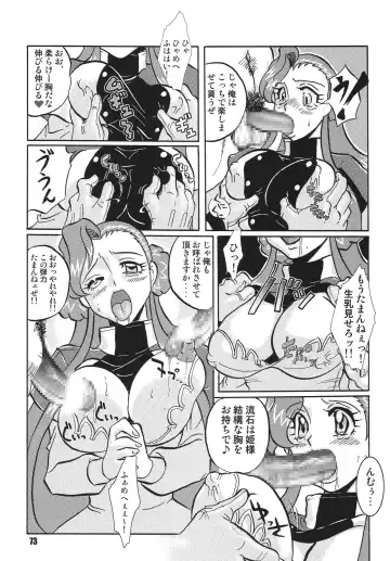 Geass Damashii Fhentai - Page 73
