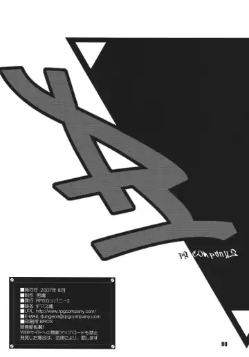 Geass Damashii Fhentai - Page 90