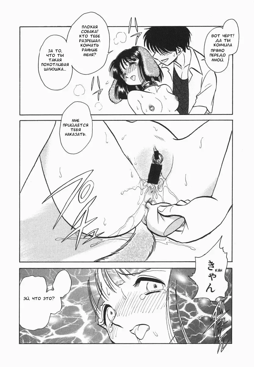 [Keno Yantarou] Oh! My DOG Fhentai - Page 111