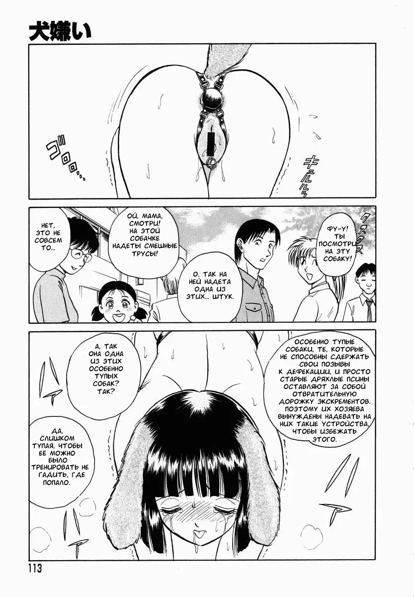 [Keno Yantarou] Oh! My DOG Fhentai - Page 114