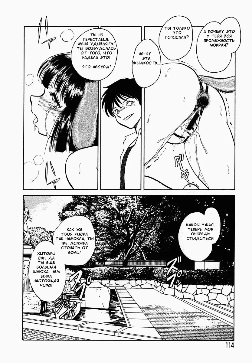 [Keno Yantarou] Oh! My DOG Fhentai - Page 115