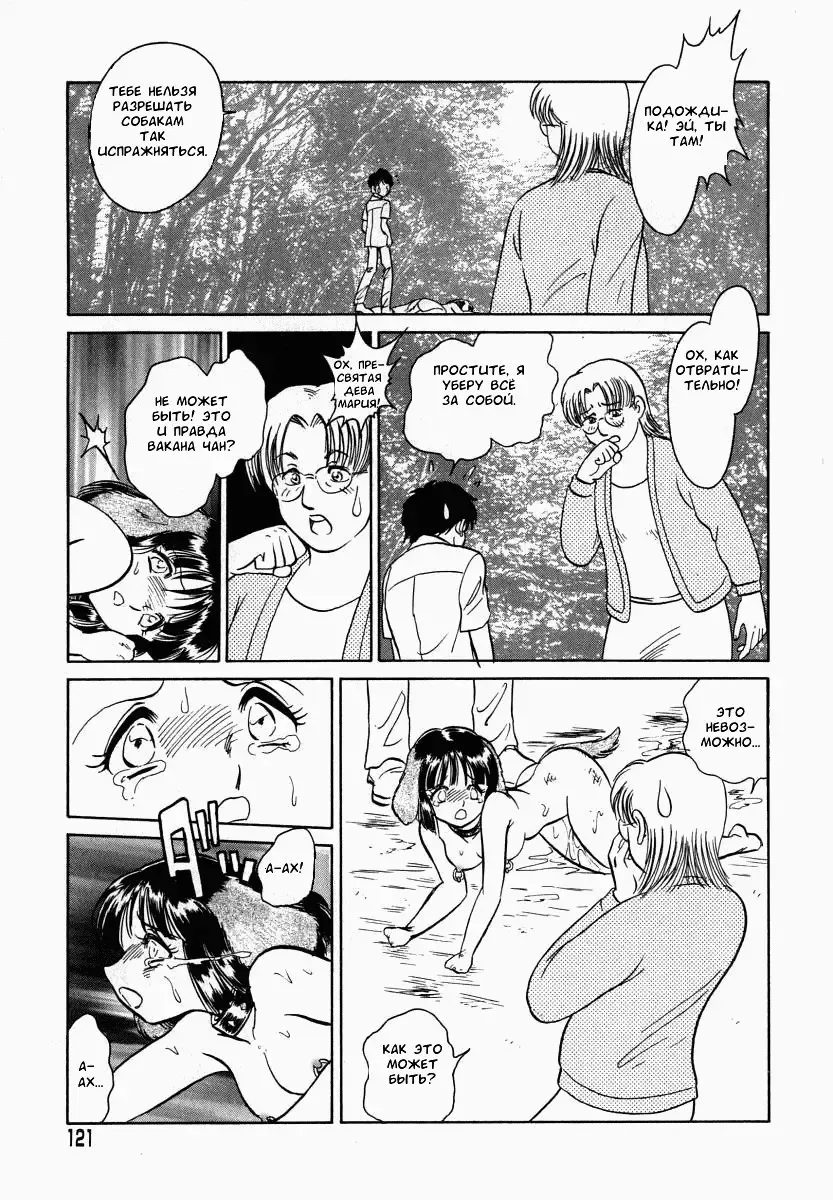 [Keno Yantarou] Oh! My DOG Fhentai - Page 122