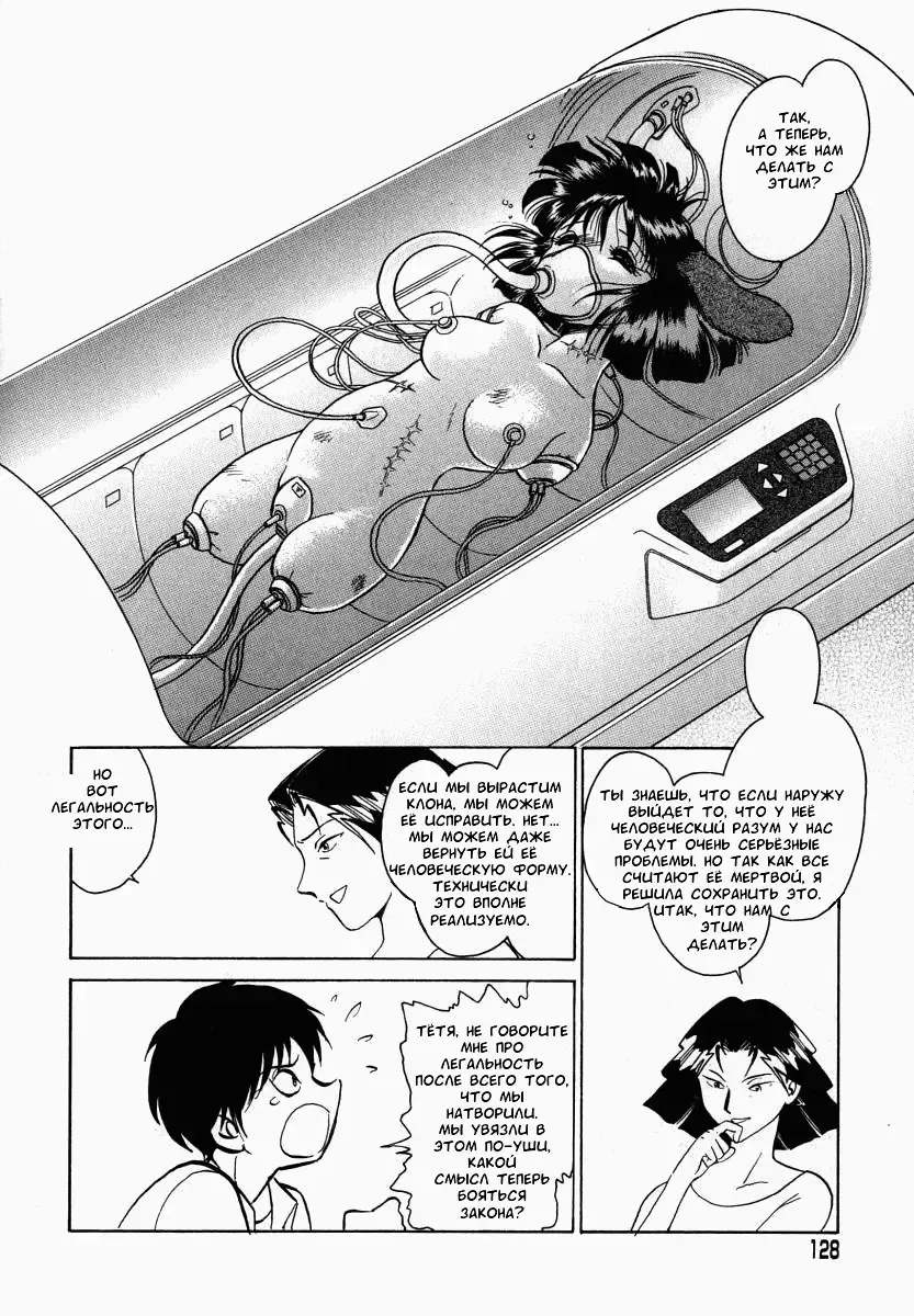 [Keno Yantarou] Oh! My DOG Fhentai - Page 129