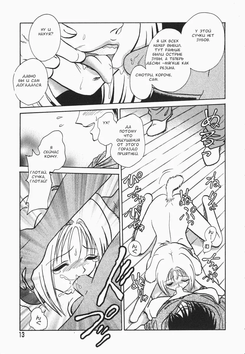 [Keno Yantarou] Oh! My DOG Fhentai - Page 14