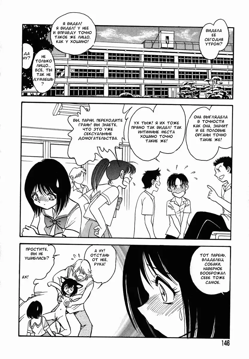 [Keno Yantarou] Oh! My DOG Fhentai - Page 147
