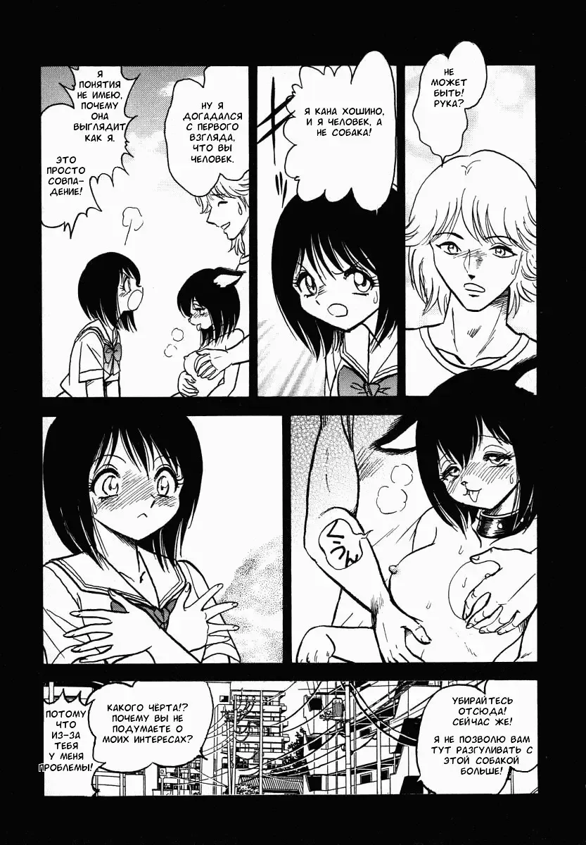 [Keno Yantarou] Oh! My DOG Fhentai - Page 148