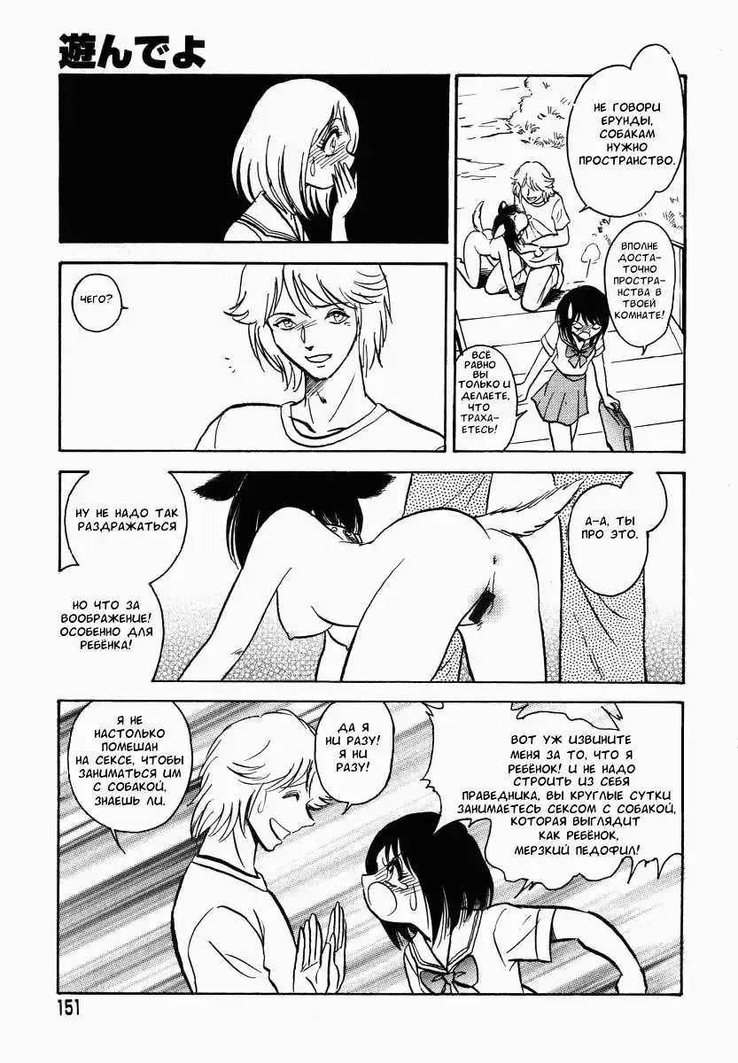 [Keno Yantarou] Oh! My DOG Fhentai - Page 152