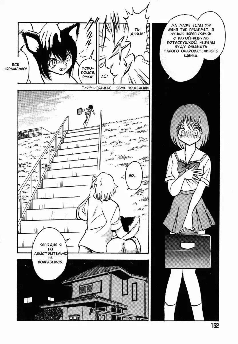 [Keno Yantarou] Oh! My DOG Fhentai - Page 153