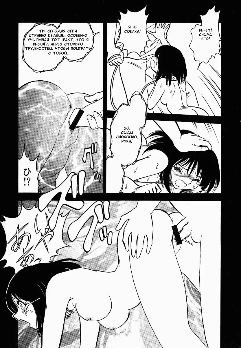 [Keno Yantarou] Oh! My DOG Fhentai - Page 156