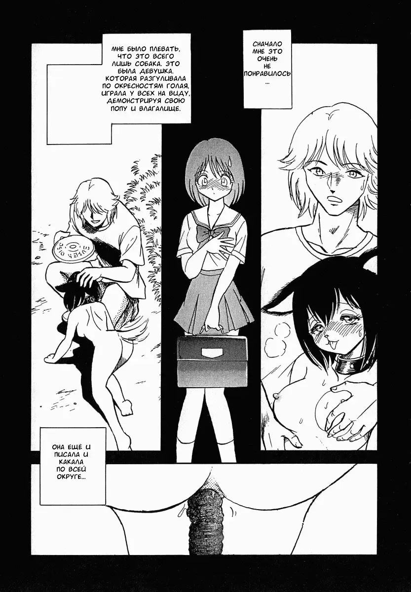 [Keno Yantarou] Oh! My DOG Fhentai - Page 168