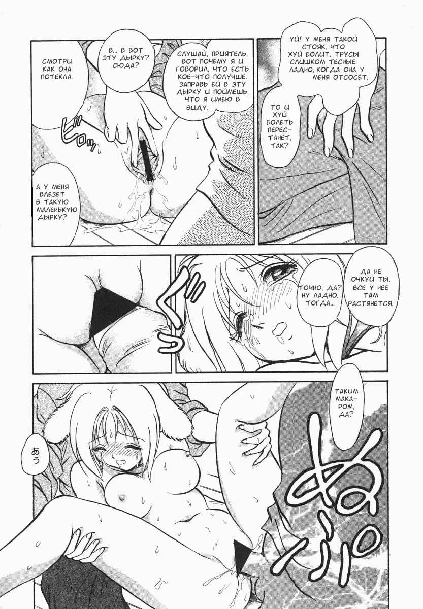 [Keno Yantarou] Oh! My DOG Fhentai - Page 18