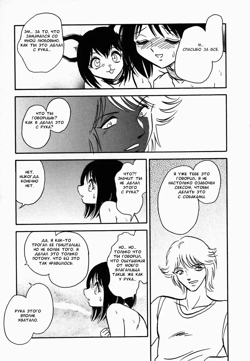 [Keno Yantarou] Oh! My DOG Fhentai - Page 180