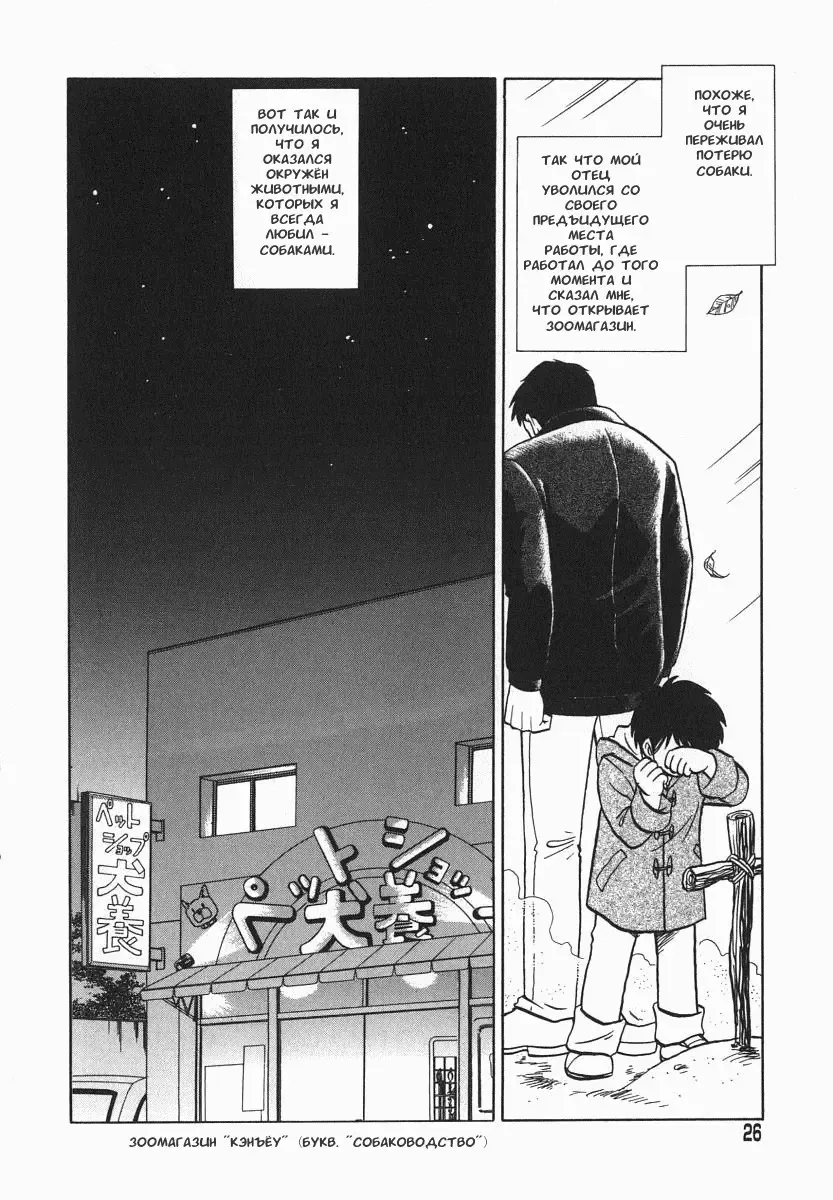 [Keno Yantarou] Oh! My DOG Fhentai - Page 27