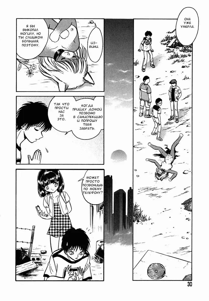 [Keno Yantarou] Oh! My DOG Fhentai - Page 31