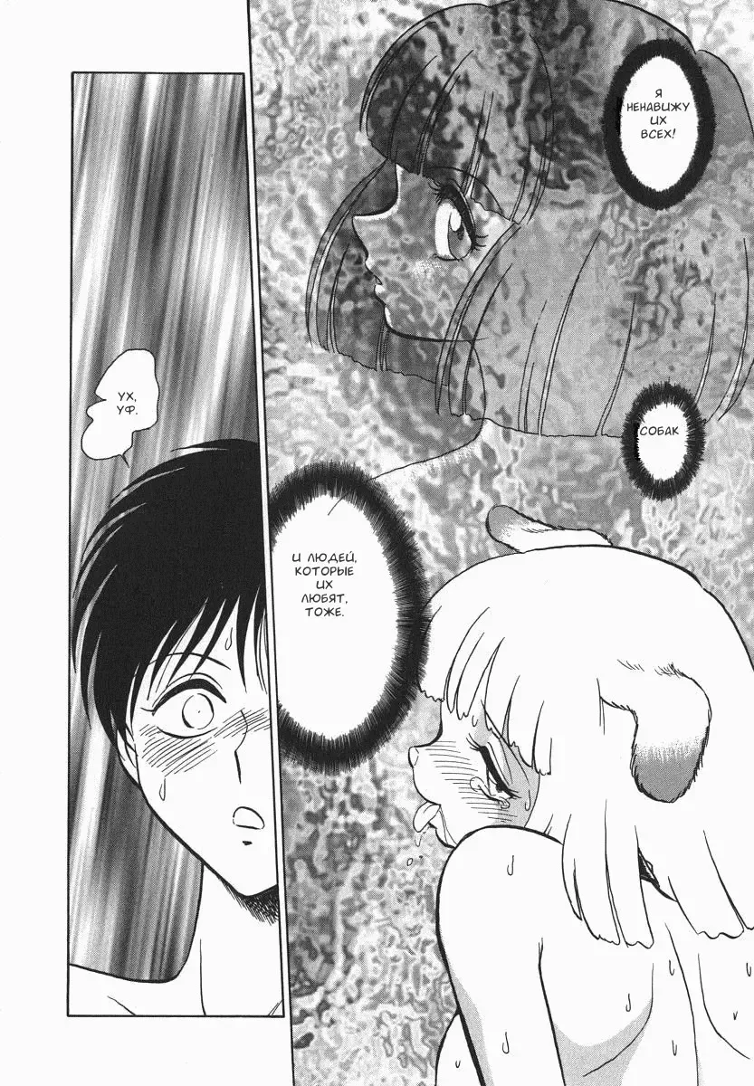 [Keno Yantarou] Oh! My DOG Fhentai - Page 39