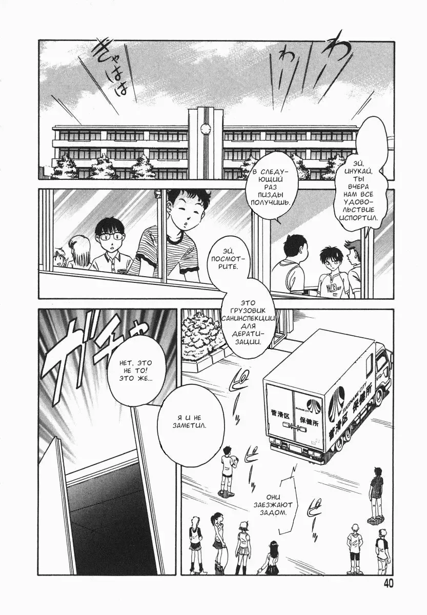 [Keno Yantarou] Oh! My DOG Fhentai - Page 41