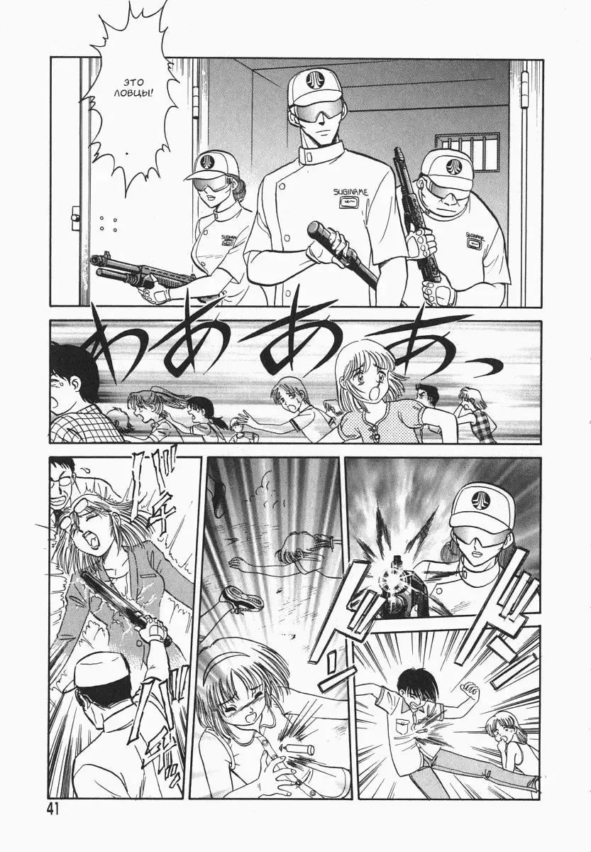 [Keno Yantarou] Oh! My DOG Fhentai - Page 42