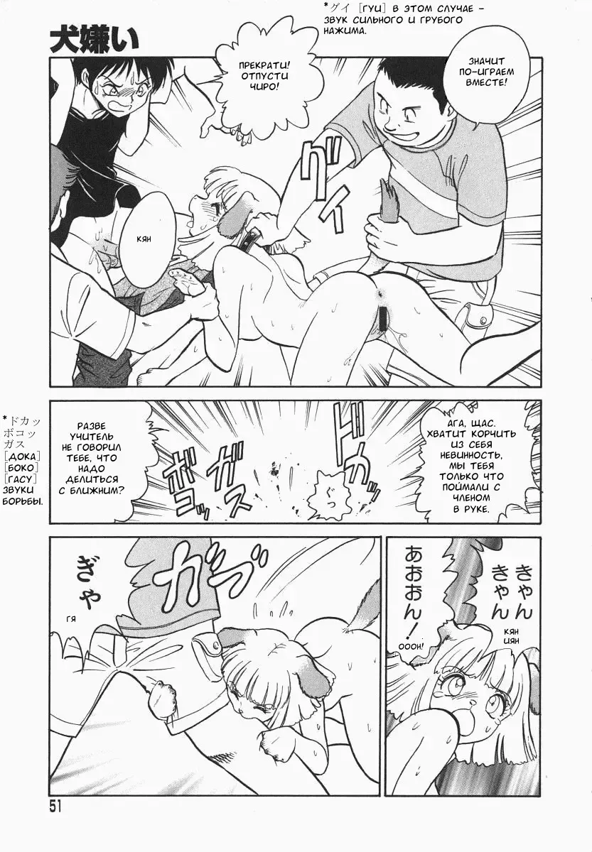 [Keno Yantarou] Oh! My DOG Fhentai - Page 52