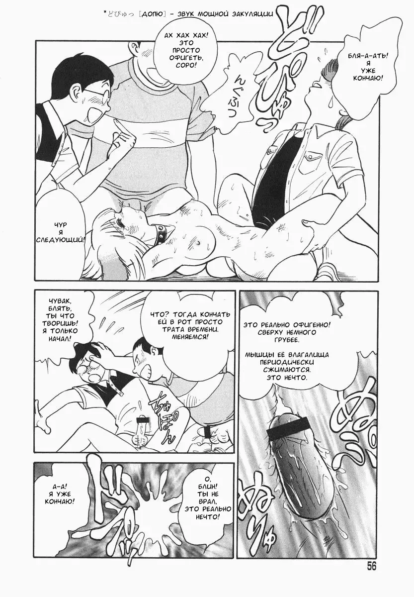 [Keno Yantarou] Oh! My DOG Fhentai - Page 57