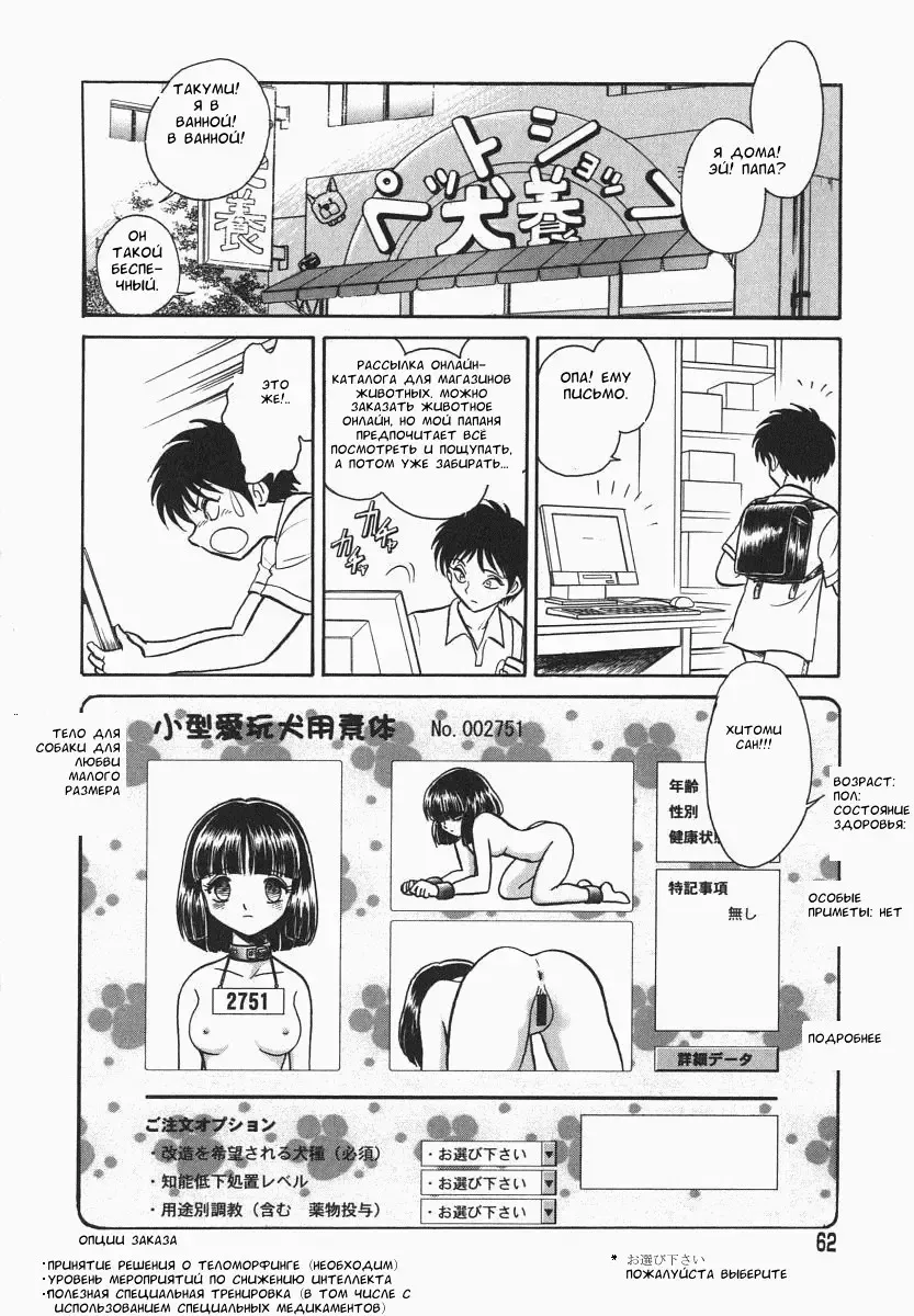 [Keno Yantarou] Oh! My DOG Fhentai - Page 63