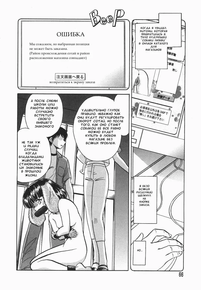 [Keno Yantarou] Oh! My DOG Fhentai - Page 67