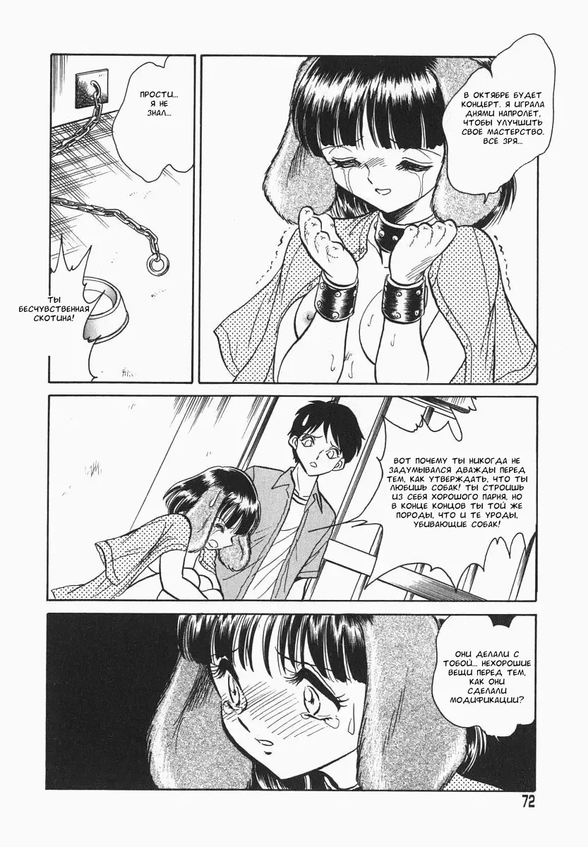 [Keno Yantarou] Oh! My DOG Fhentai - Page 73