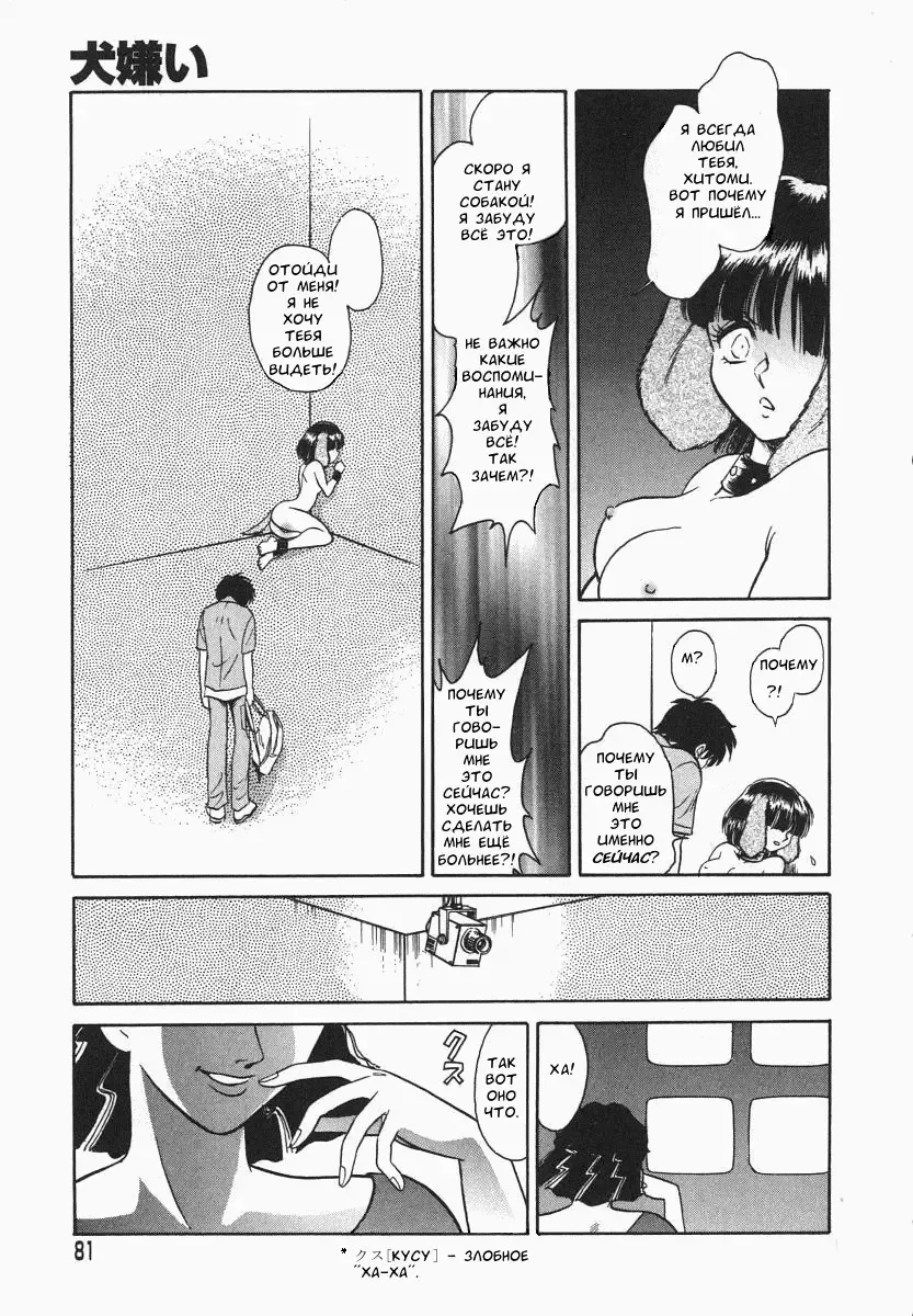[Keno Yantarou] Oh! My DOG Fhentai - Page 82