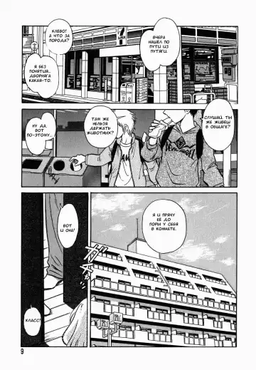 [Keno Yantarou] Oh! My DOG Fhentai - Page 10