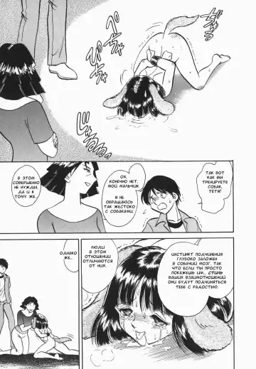[Keno Yantarou] Oh! My DOG Fhentai - Page 100