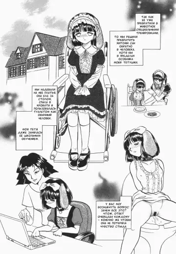 [Keno Yantarou] Oh! My DOG Fhentai - Page 108