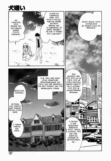 [Keno Yantarou] Oh! My DOG Fhentai - Page 128