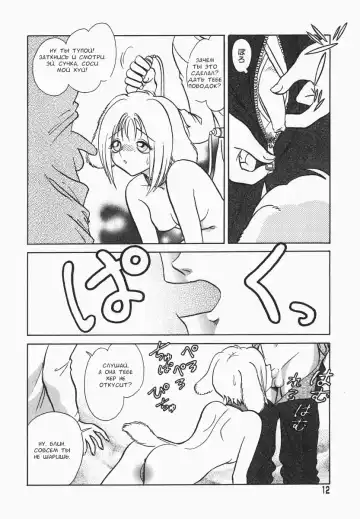 [Keno Yantarou] Oh! My DOG Fhentai - Page 13