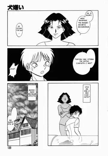 [Keno Yantarou] Oh! My DOG Fhentai - Page 130