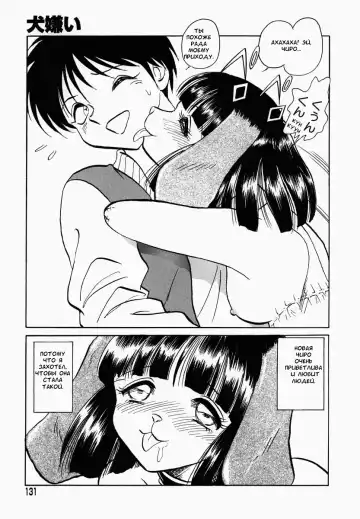 [Keno Yantarou] Oh! My DOG Fhentai - Page 132