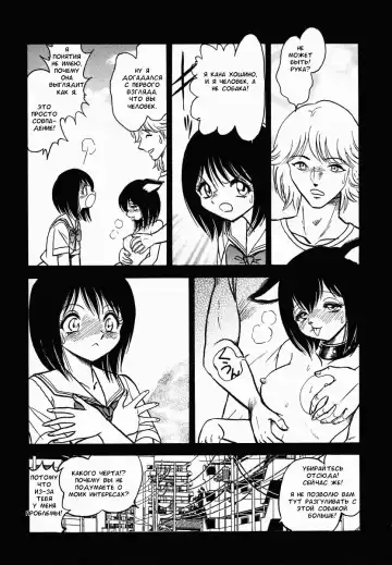 [Keno Yantarou] Oh! My DOG Fhentai - Page 148