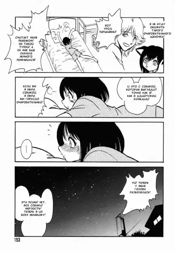[Keno Yantarou] Oh! My DOG Fhentai - Page 154
