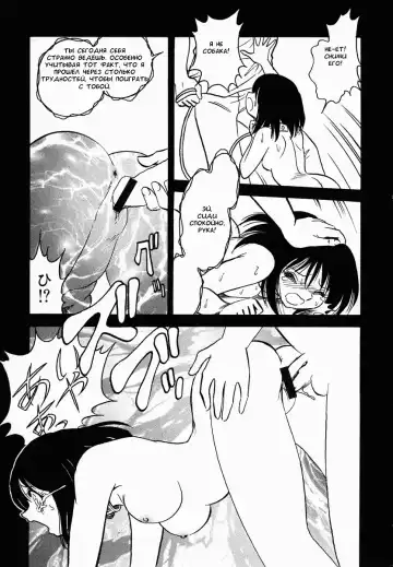 [Keno Yantarou] Oh! My DOG Fhentai - Page 156