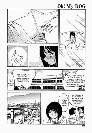 [Keno Yantarou] Oh! My DOG Fhentai - Page 157